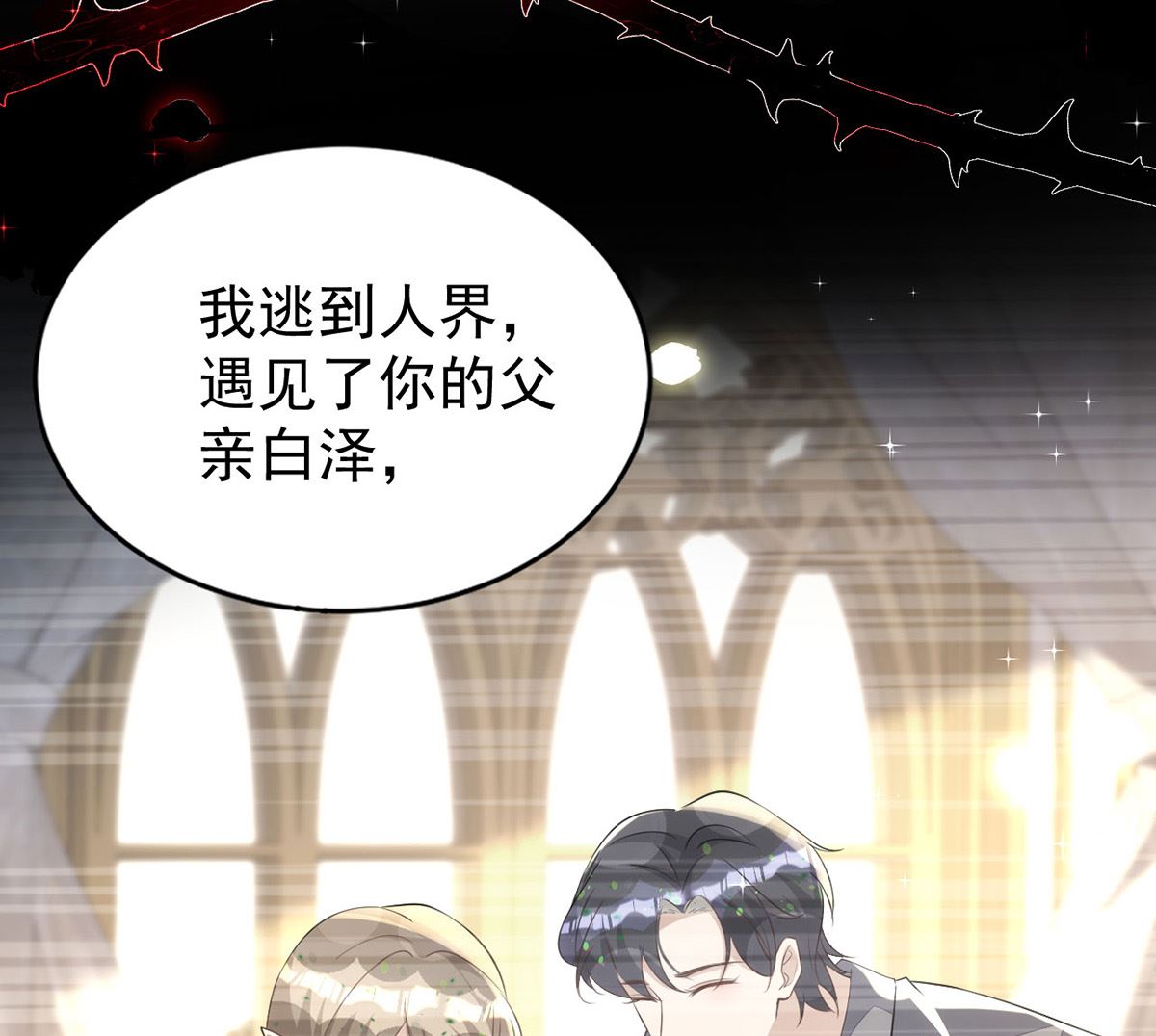 第157话 当年真相12