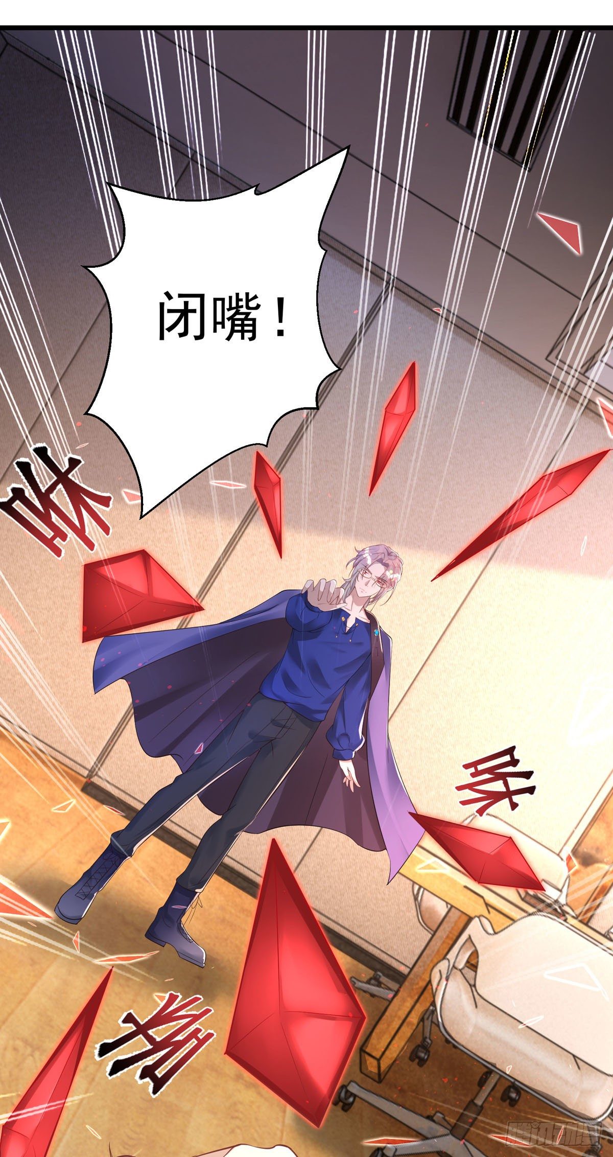 第24话 你真以为我脾气好？20