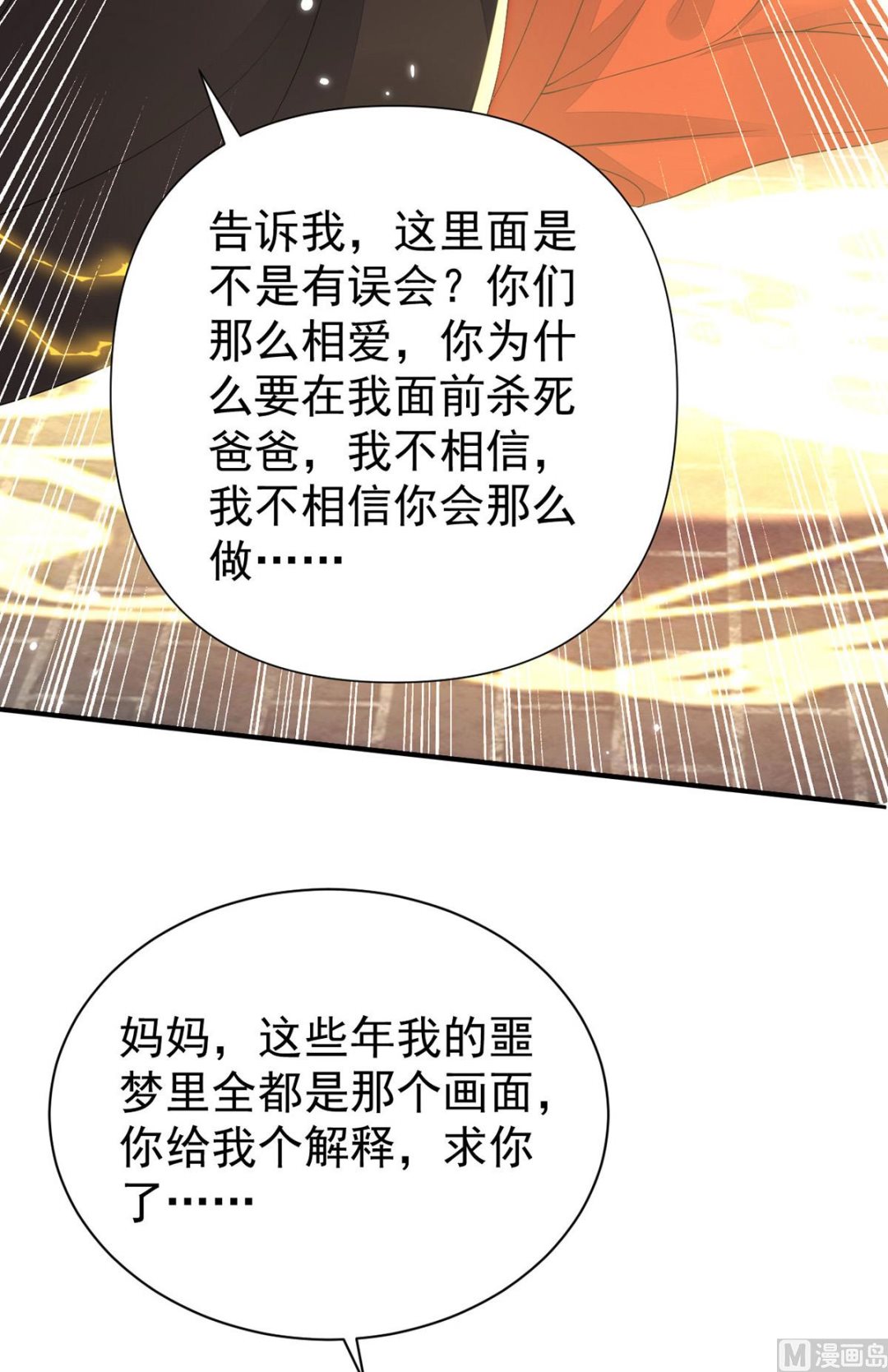 第156话 妈妈！60
