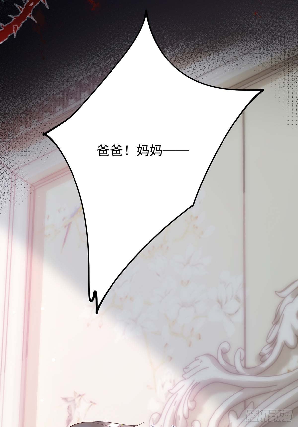 第4话 把你变成我的吸血鬼26
