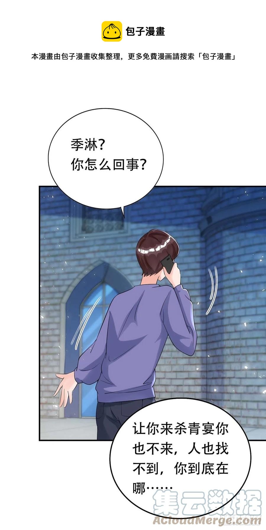 第67话 当我的食物吧！0