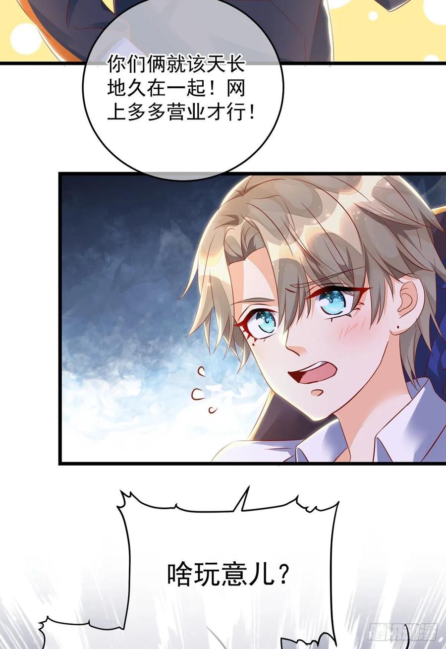 第34话 要是参加，我就是狗！5