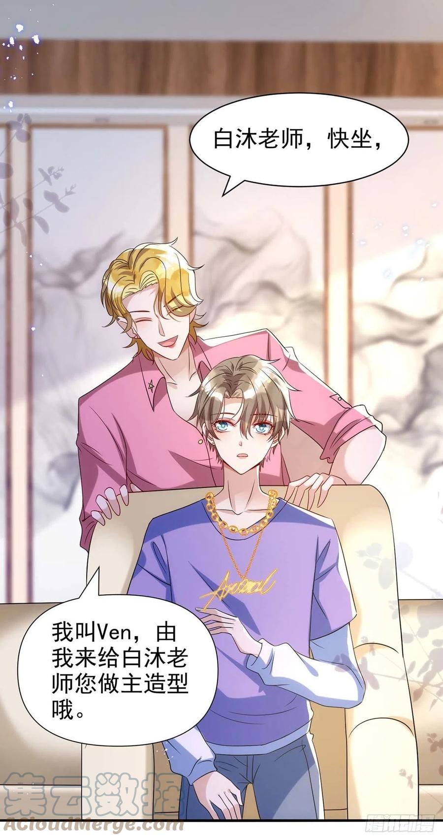第96话 米欧的专属化妆间26