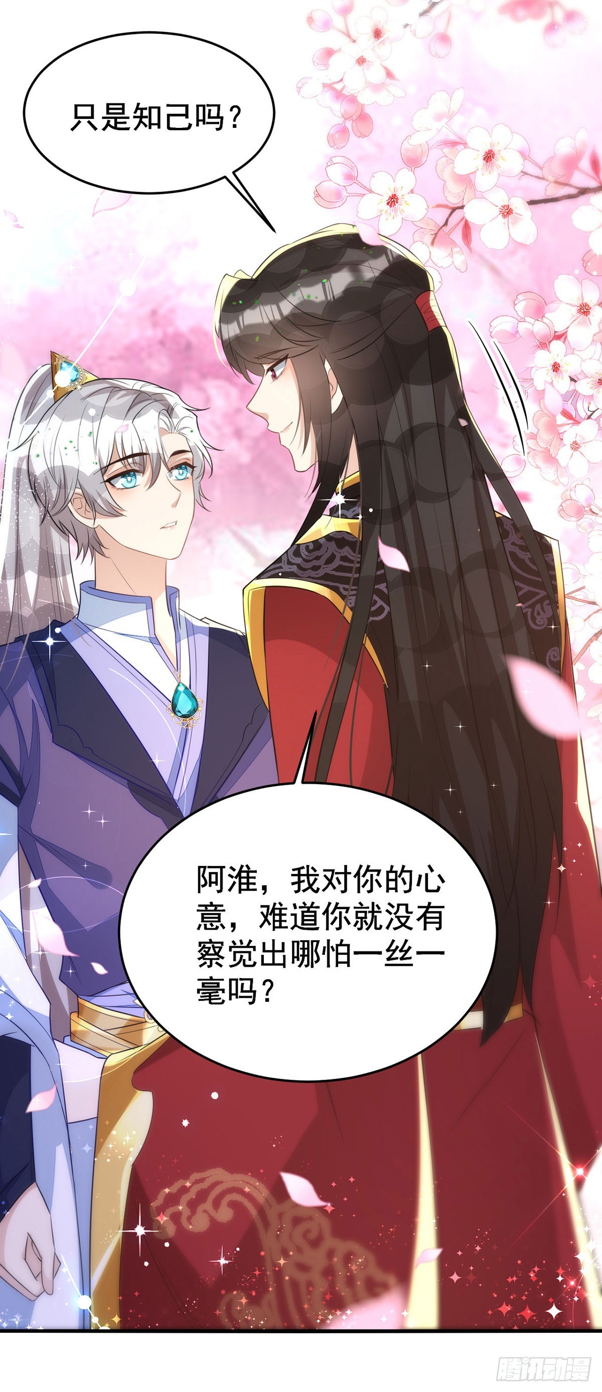 第141话他一定是故意的21
