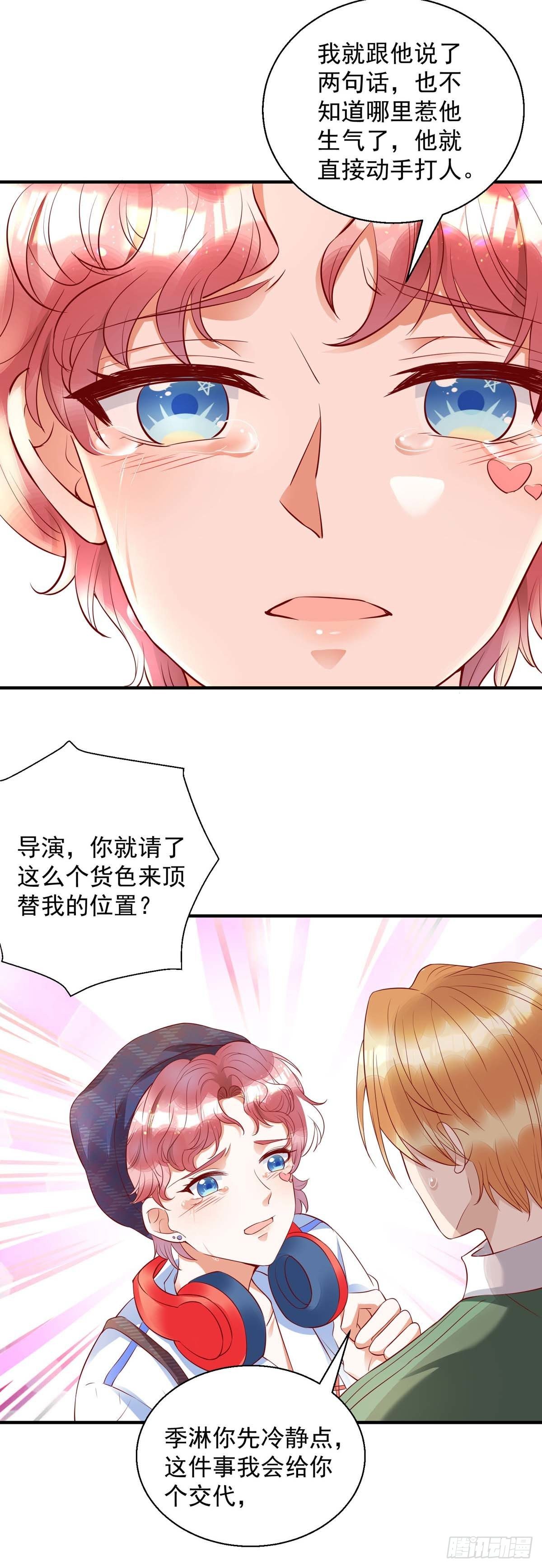 第10话 教训季淋18