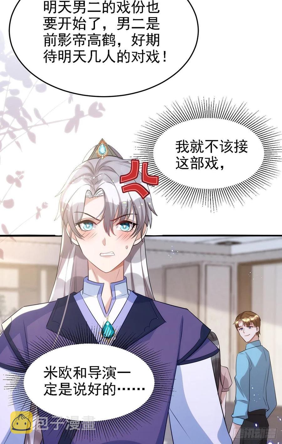 第109话 趁戏占便宜25