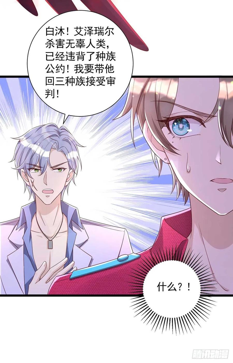 第56话 他们该死21