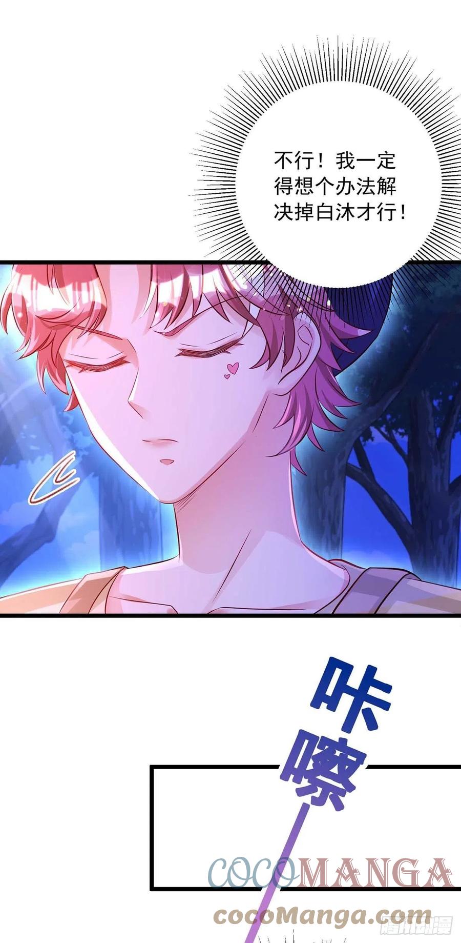 第50话 我跟他聊聊10