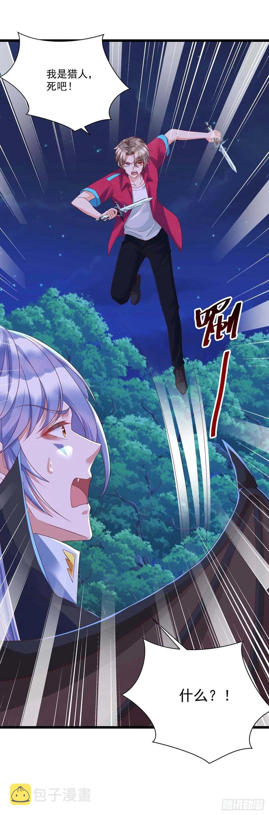 第54话 你也是血族29