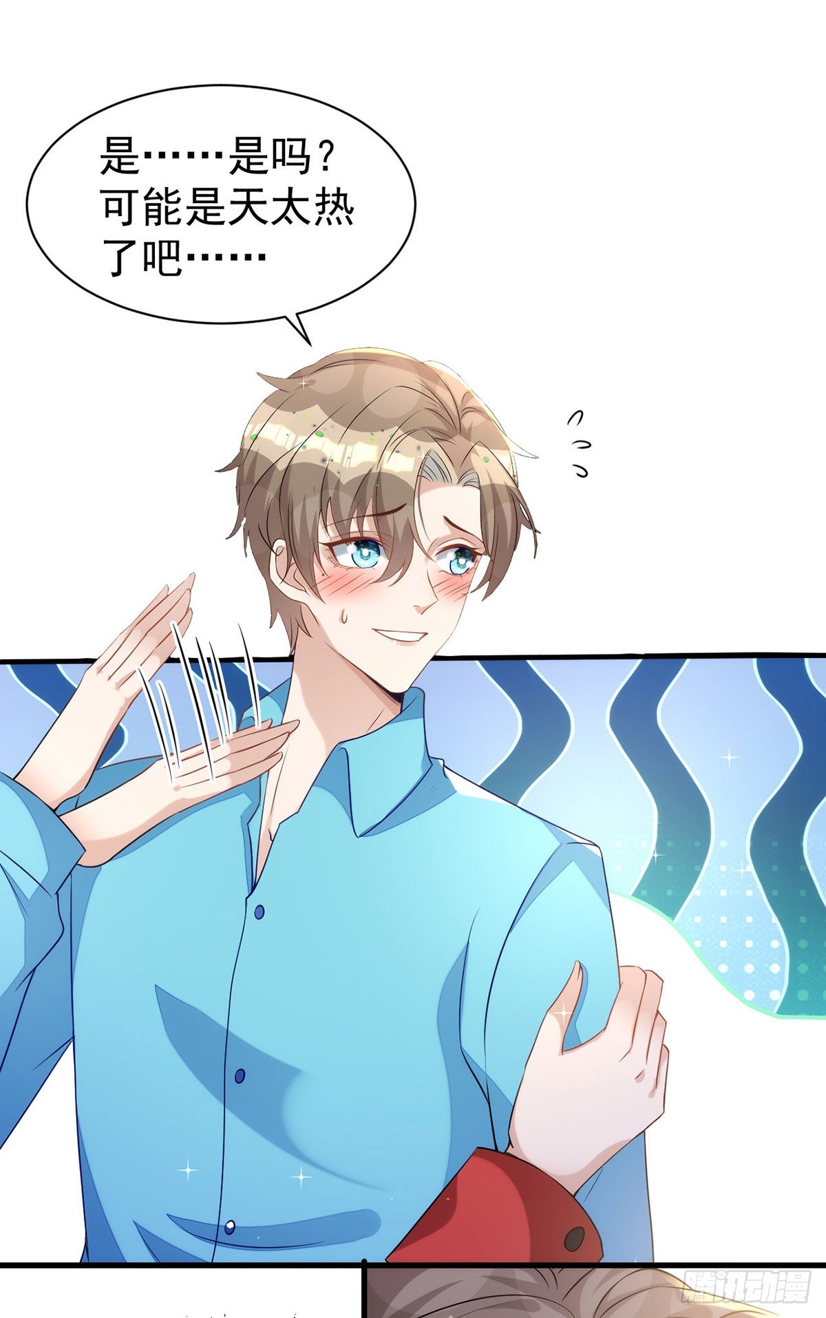 第136话脸怎么这么红4