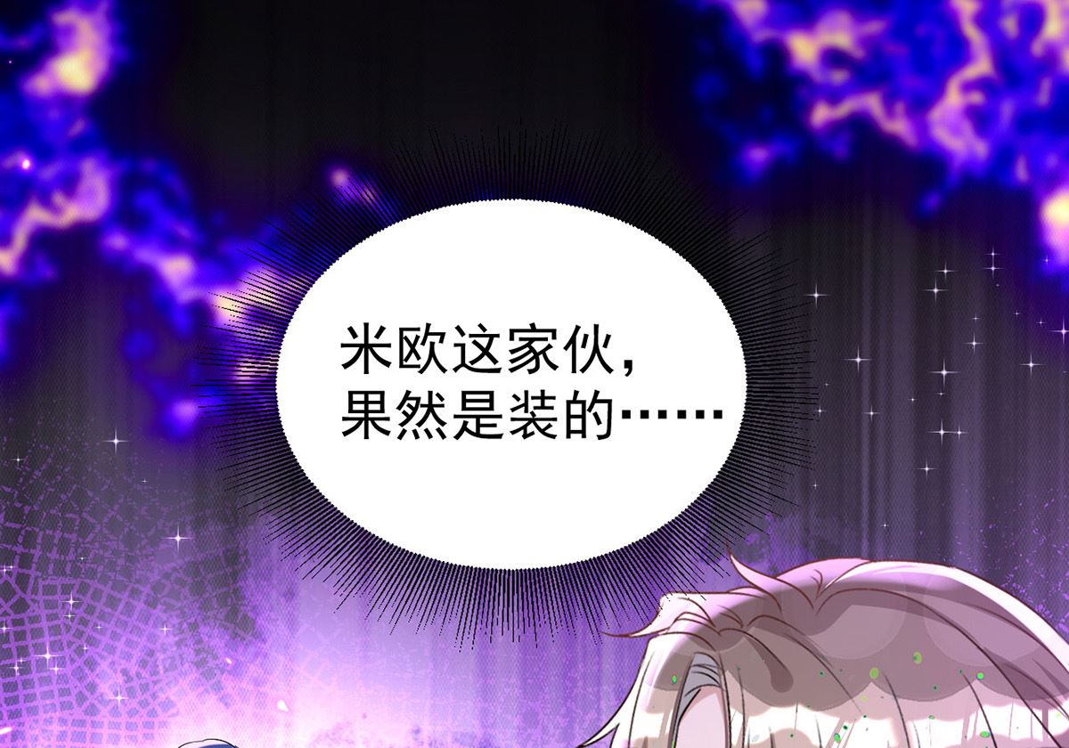第154话 阿沐我错了32