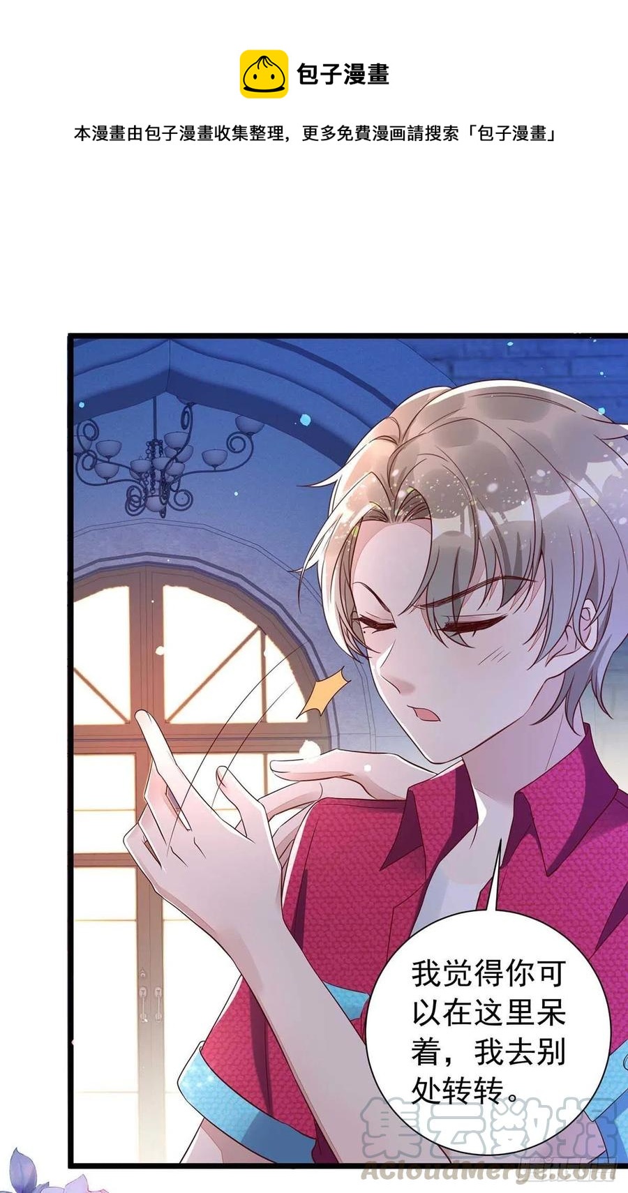 第47话 抢夺角色牌0