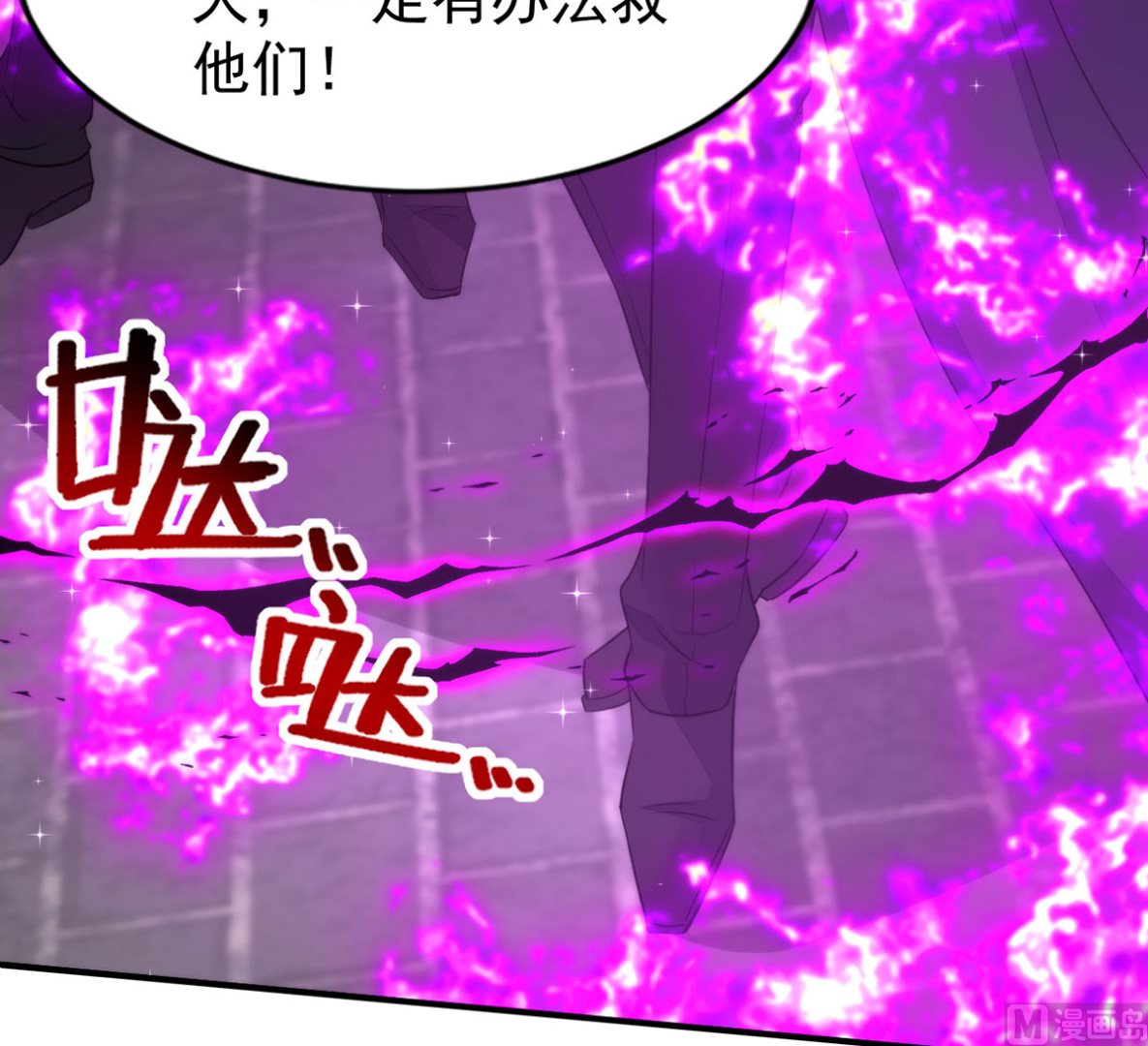 第158话 涅槃血阵67