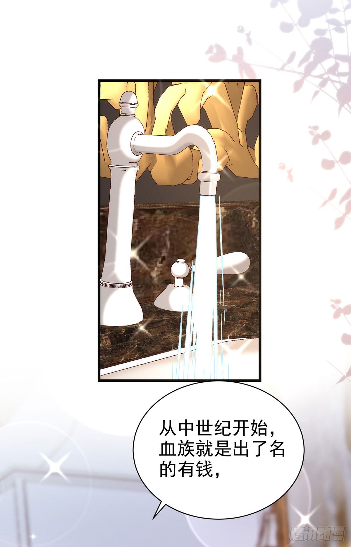 第131话 源血再现11