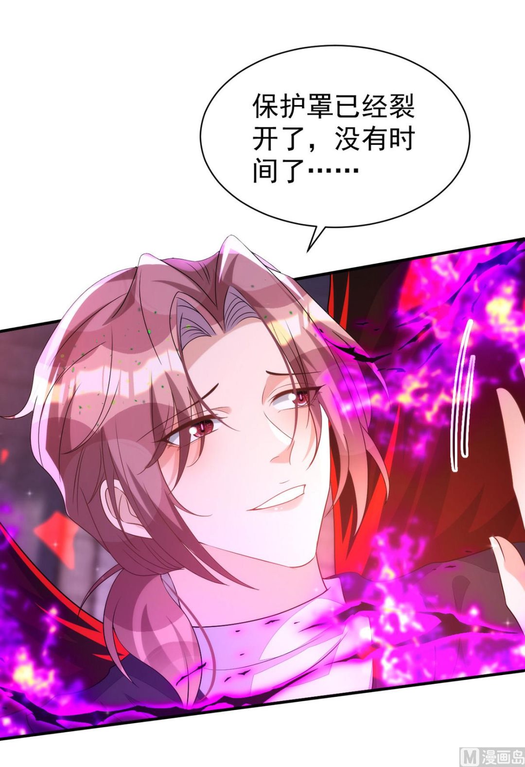 第159话 献祭28