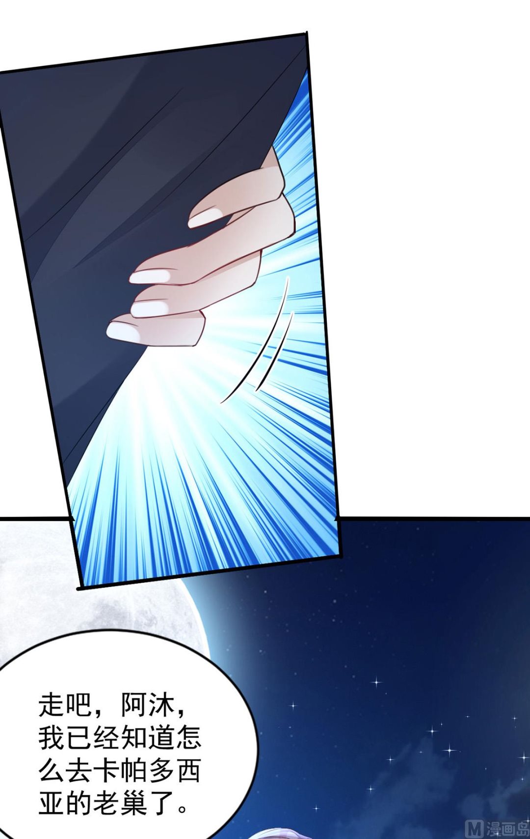 第155话 恶魔之地52