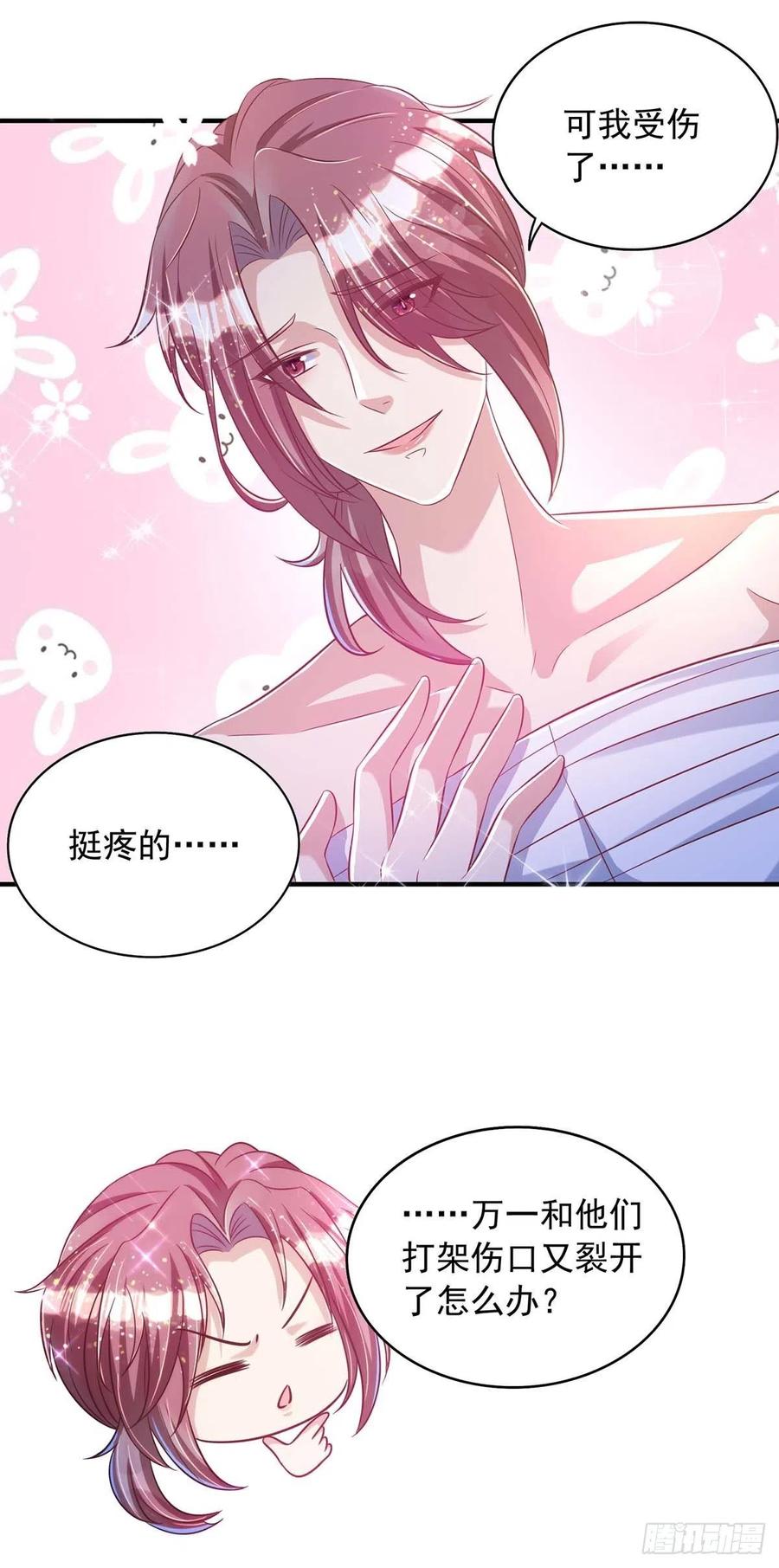 第72话 心甘情愿19