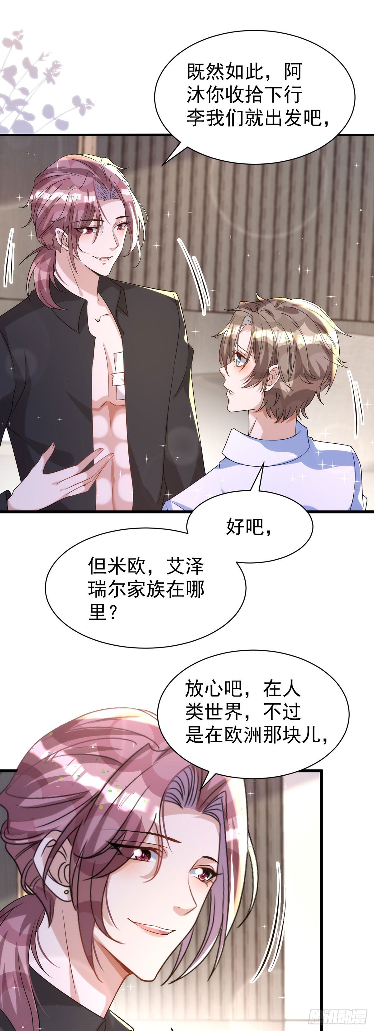 第127话 待在我身边就好4
