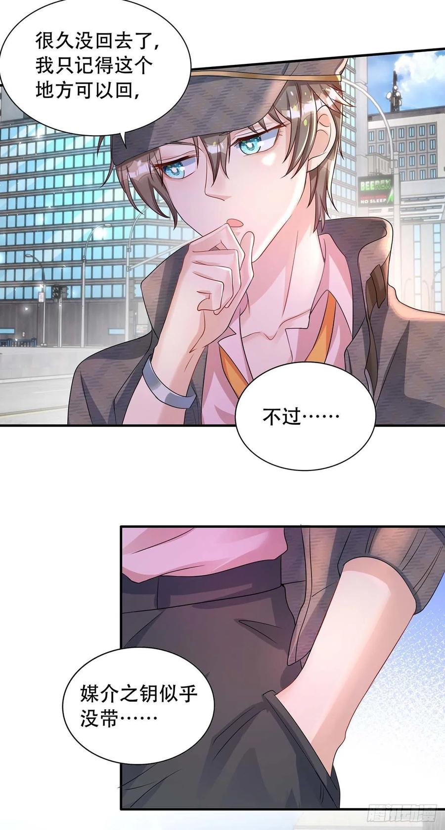 第73话 三种族领地15