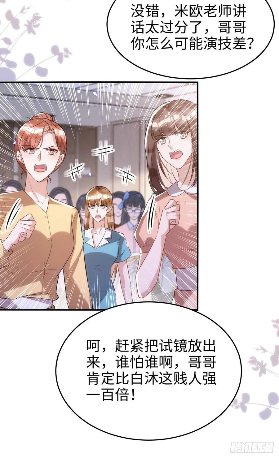 第105话 公开处刑15