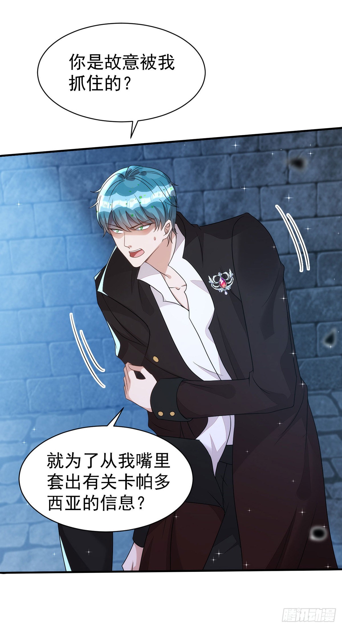 第144话敢伤阿沐，死！19