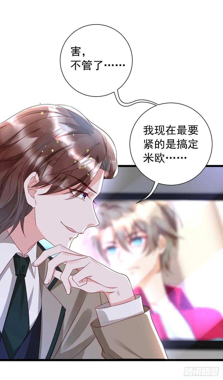 第46话 合作29