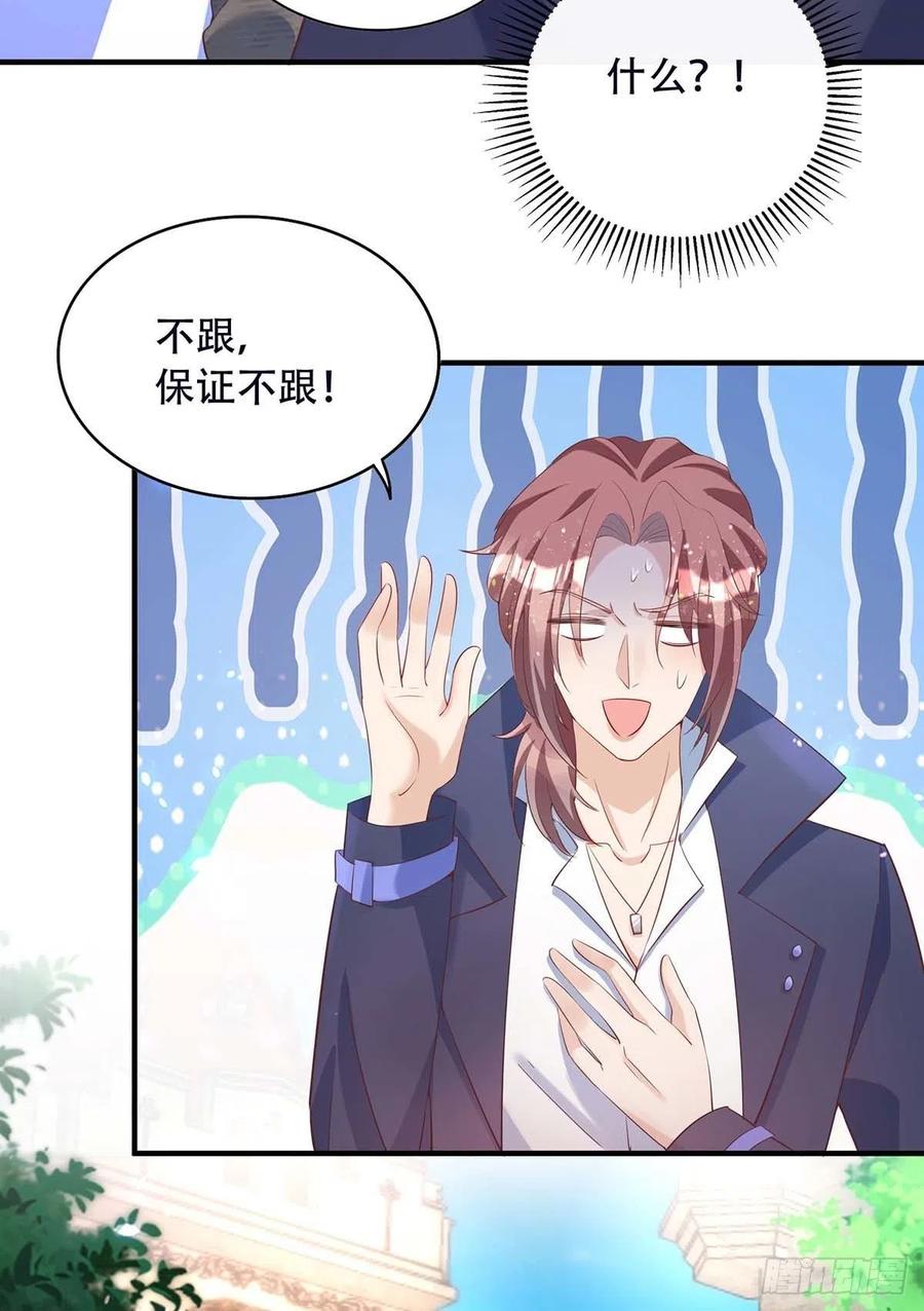 第77话 阿沐，你好热情啊23