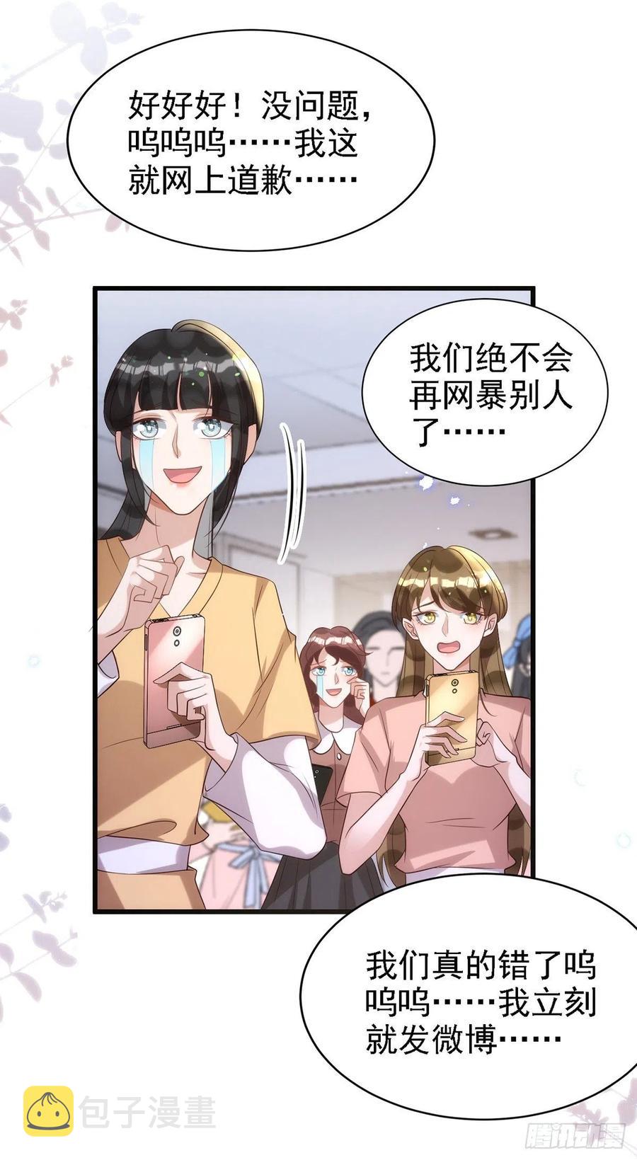 第107话 统一道歉9