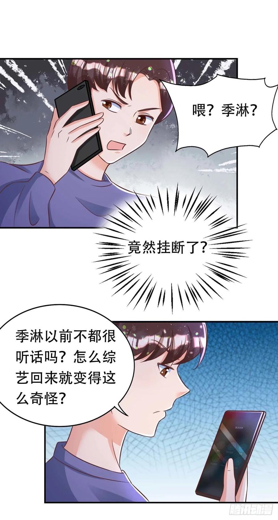 第67话 当我的食物吧！7