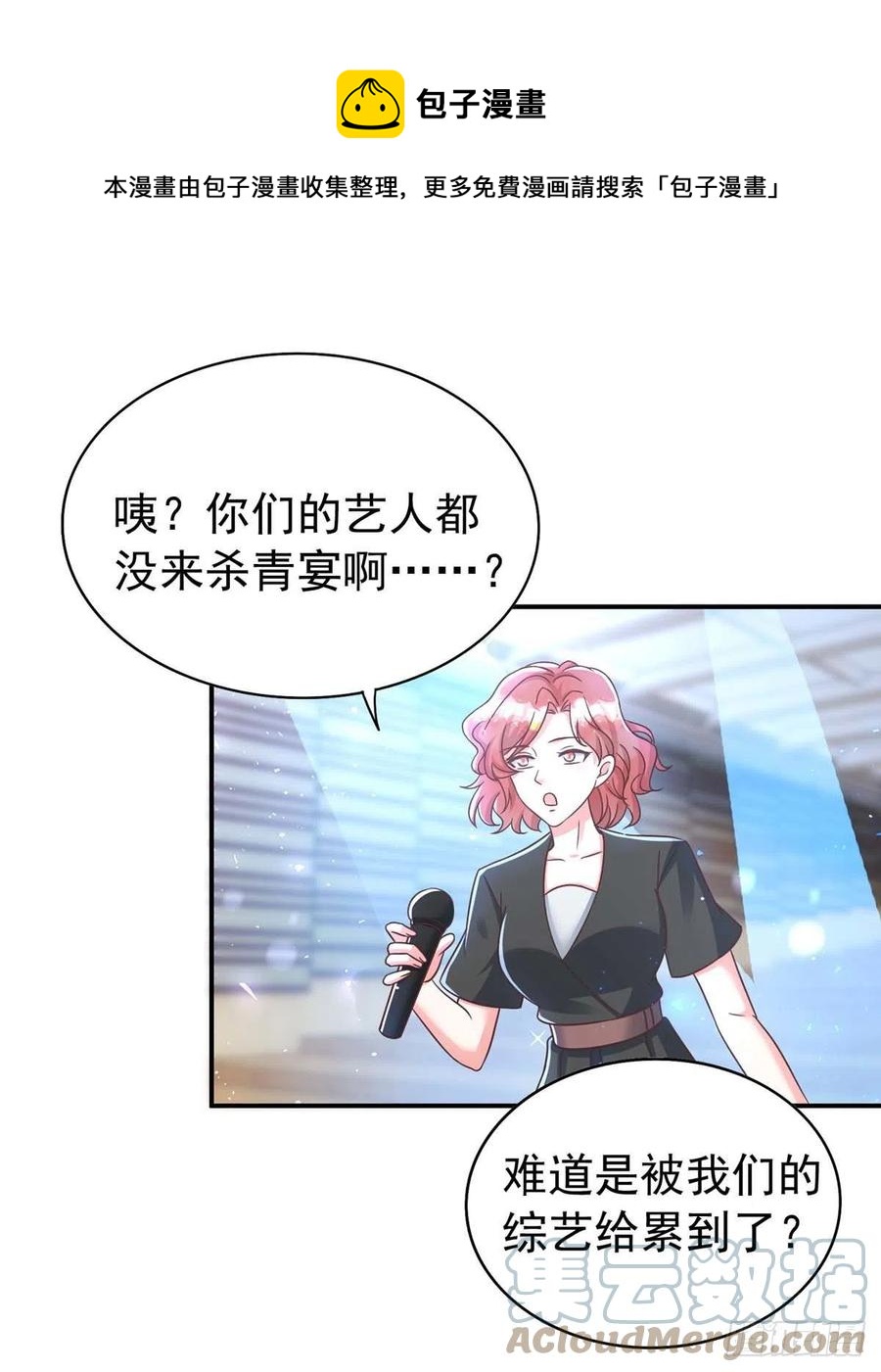 第66话 睁眼说瞎话0