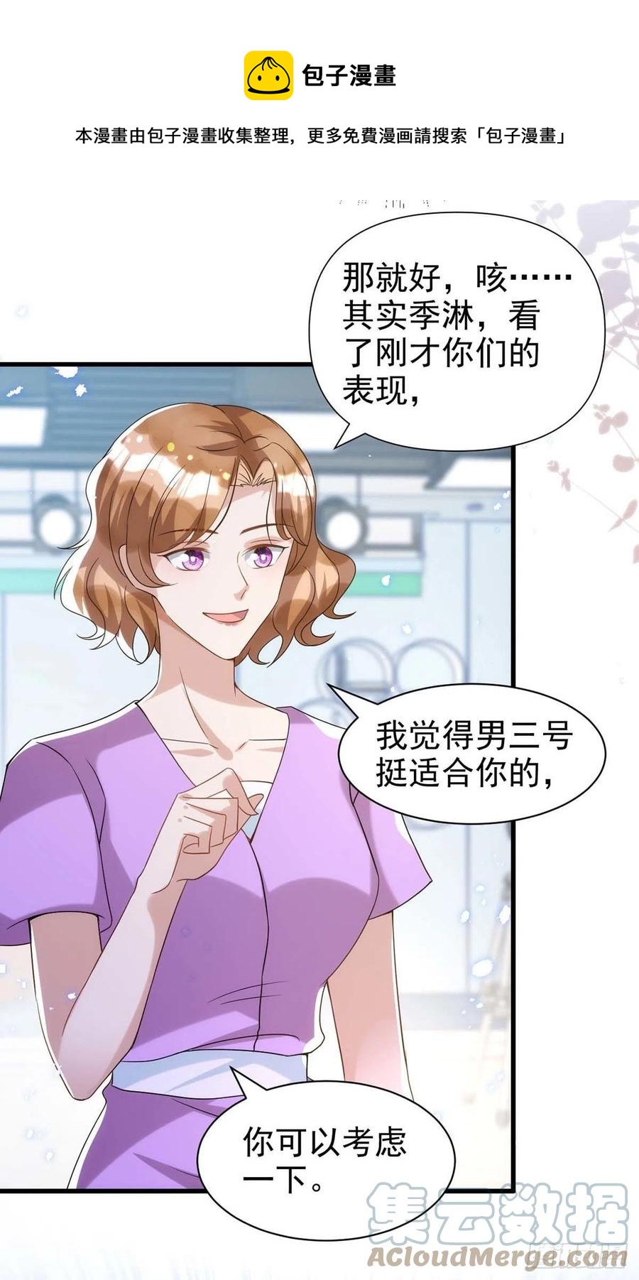 第100话 我会“调教”好他的12