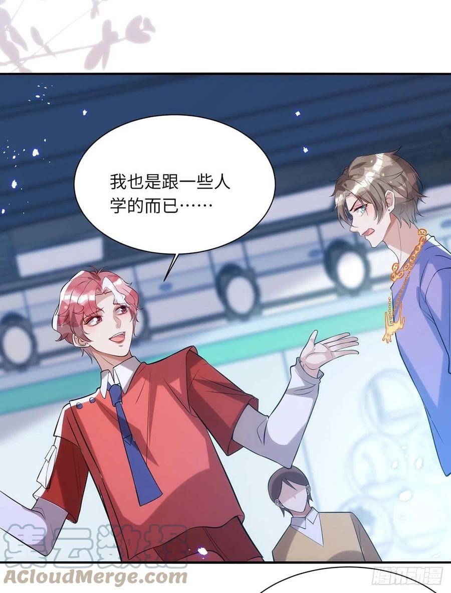 第94话 为了公平26
