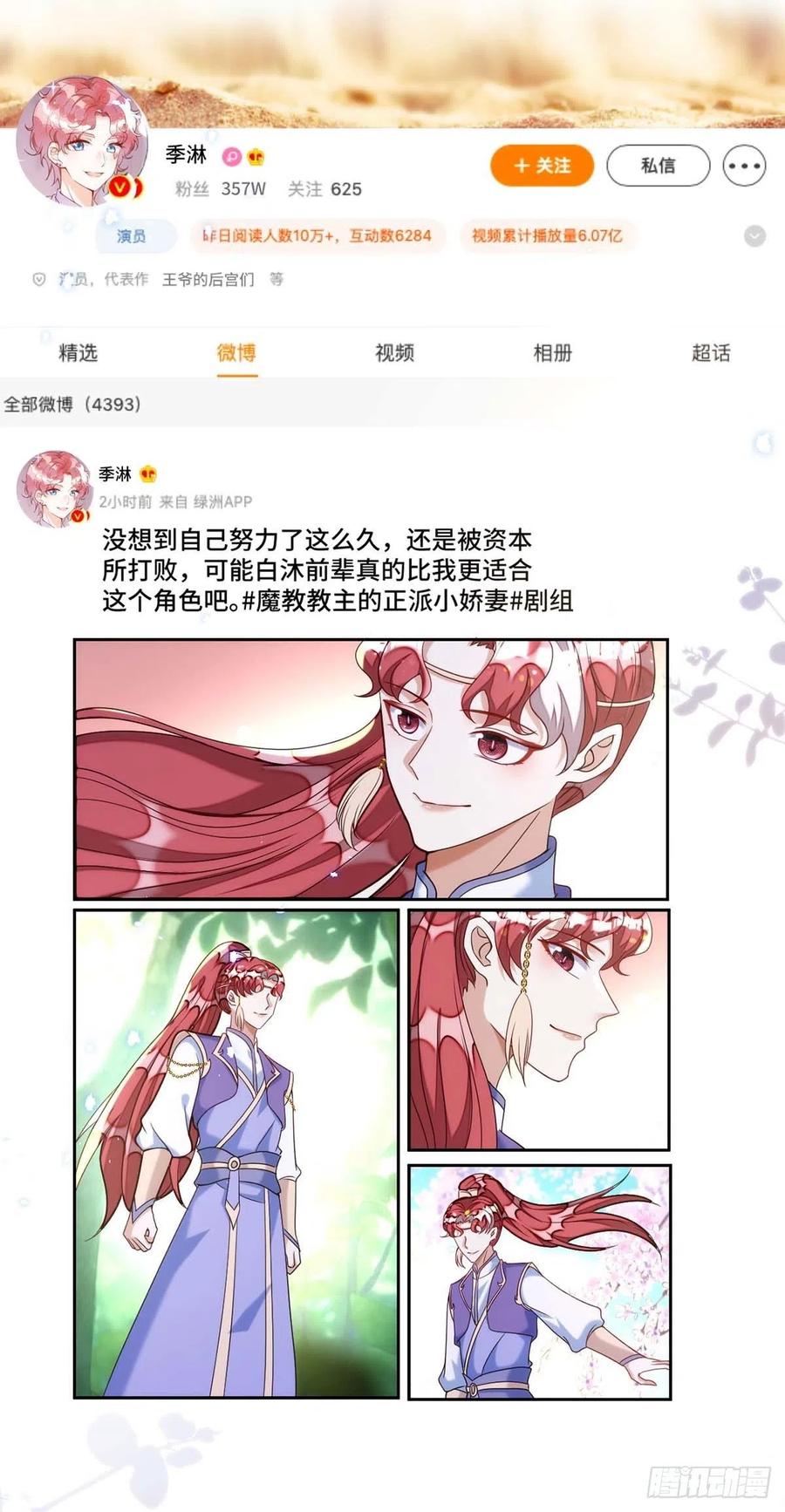 第102话 煽风点火21