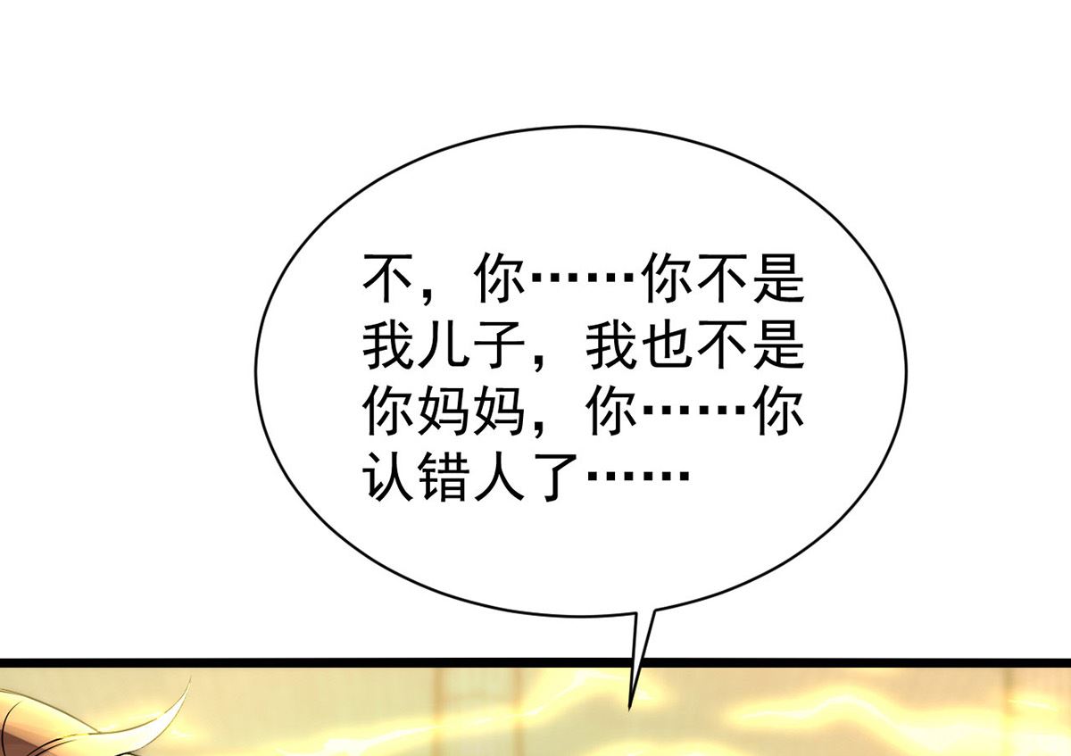 第156话 妈妈！41
