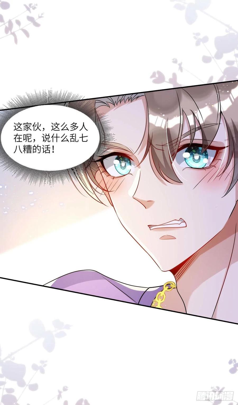 第91话 我是不是很好看？20