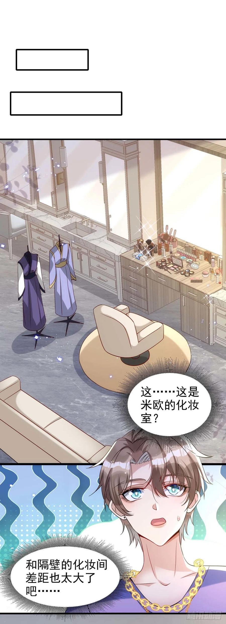 第96话 米欧的专属化妆间25