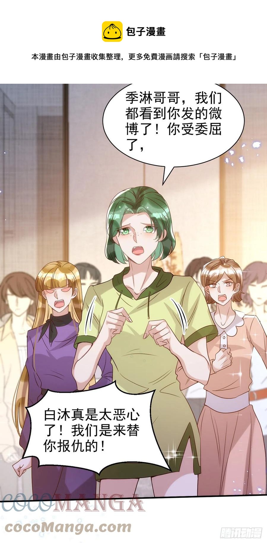 第104话 这鸡蛋你自己吃吧！16