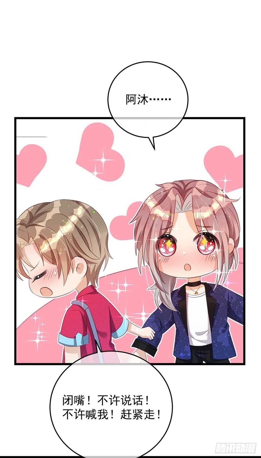 第39话 涉及到你都不行5
