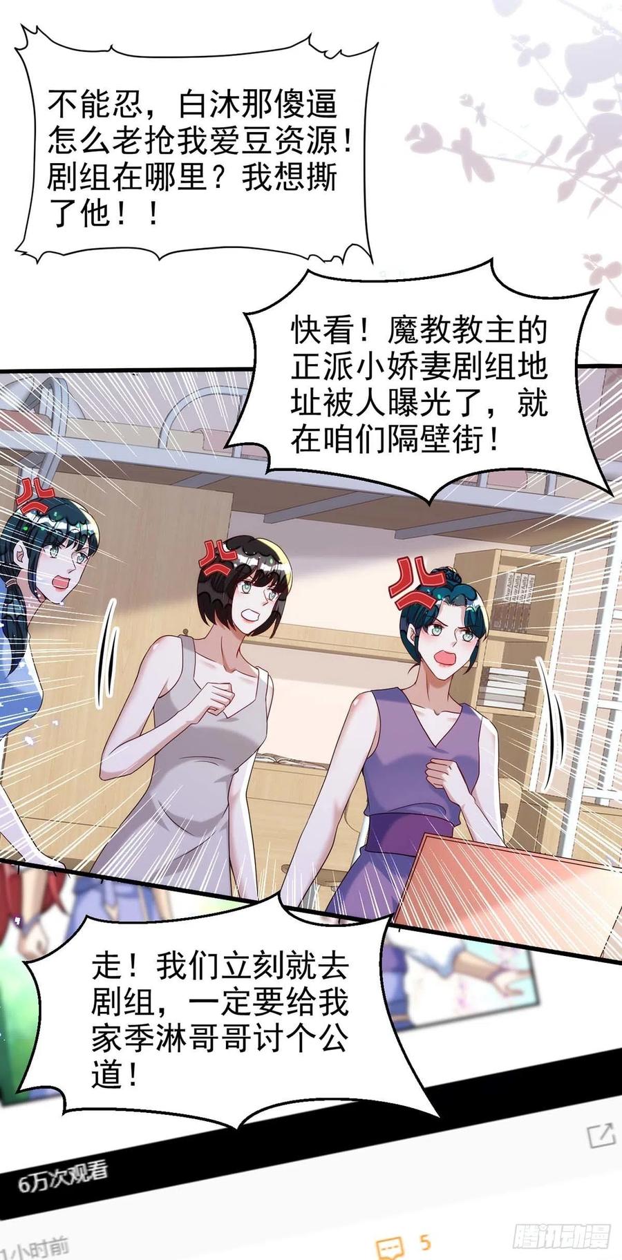 第102话 煽风点火23