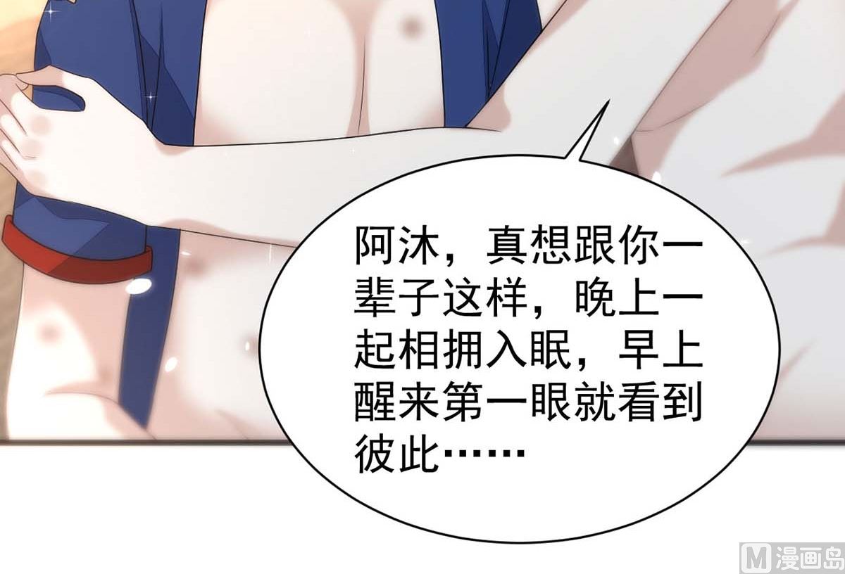 第165话 结婚吧47