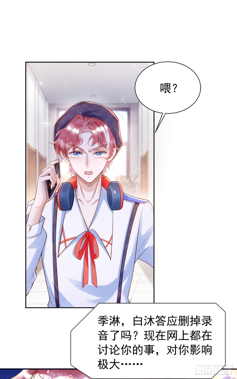 第27话 保持什么距离？8