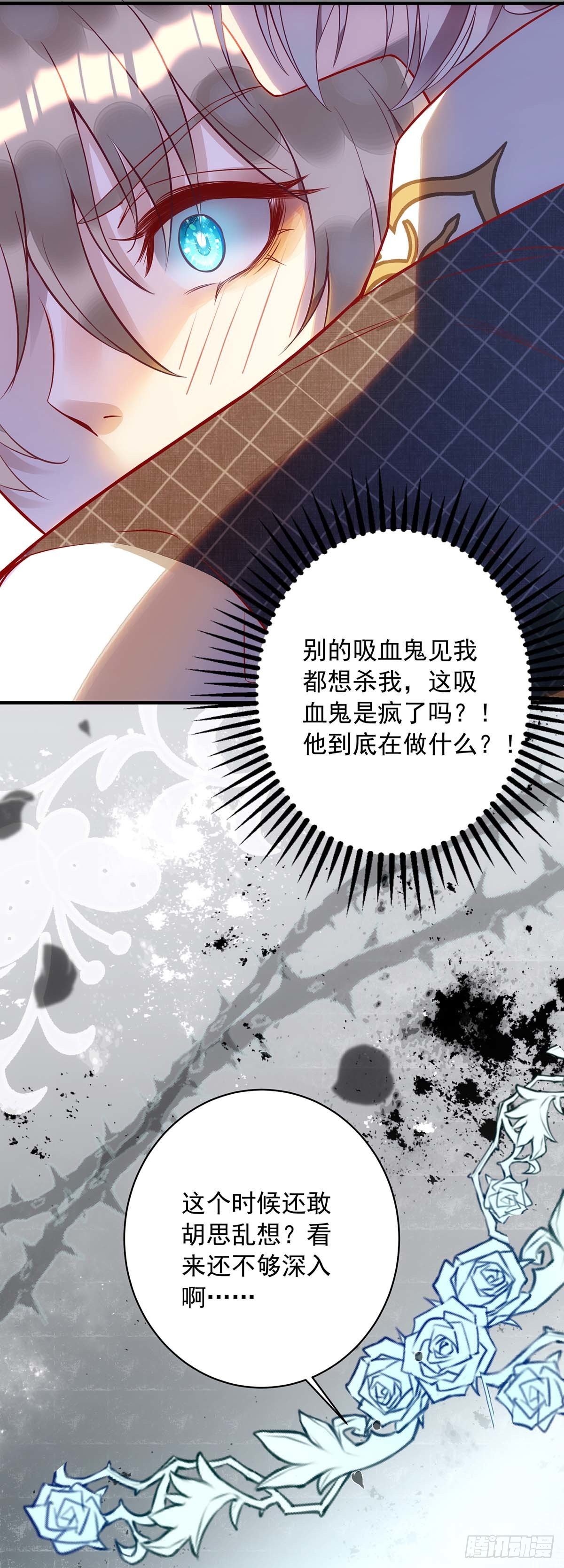 第3话 你抛弃了我6