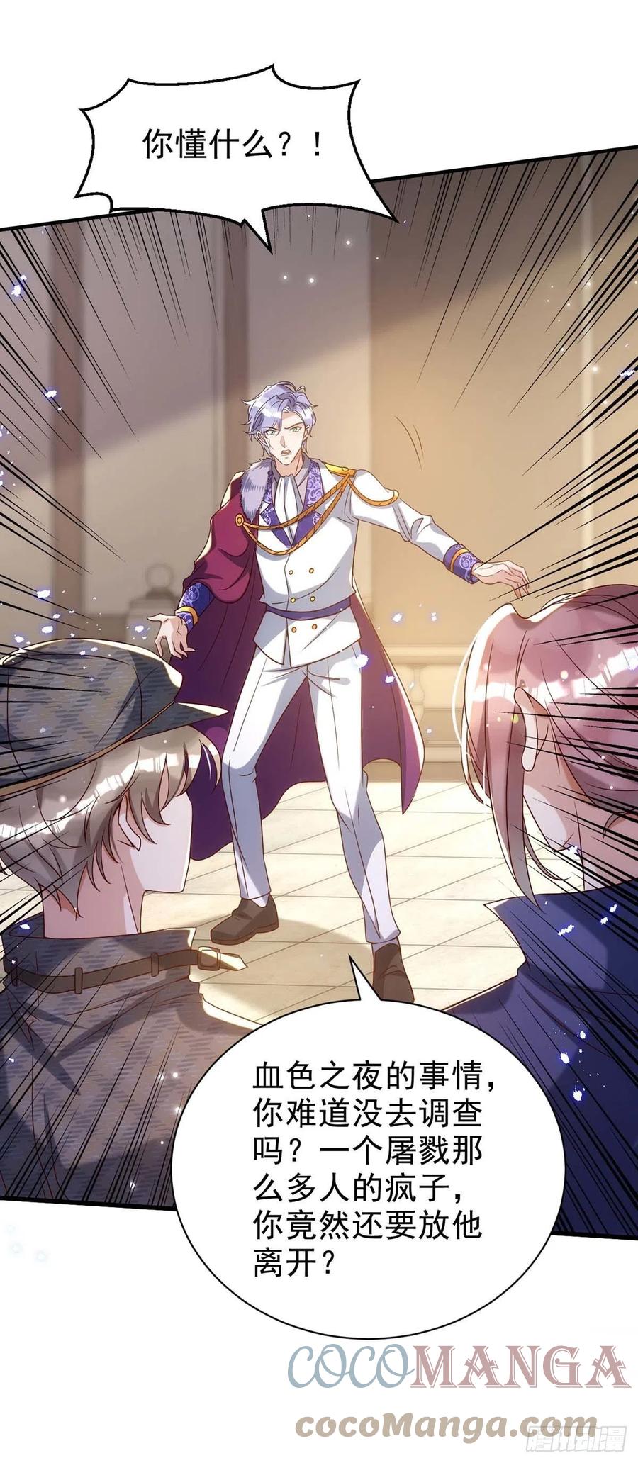 第85话 不如我以身相许28