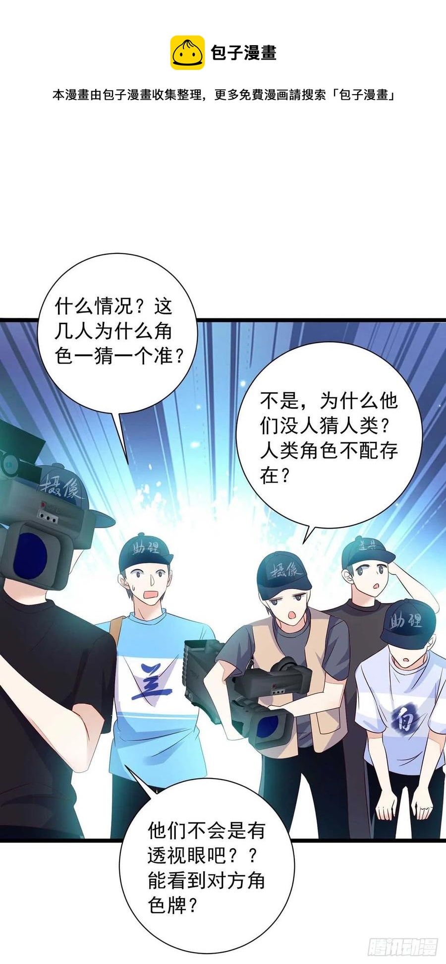第47话 抢夺角色牌15