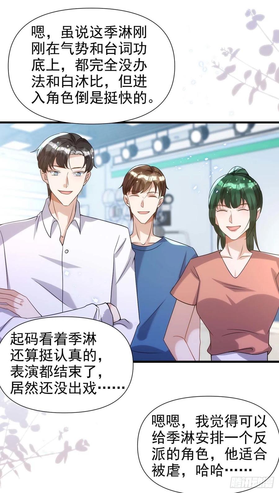 第100话 我会“调教”好他的5