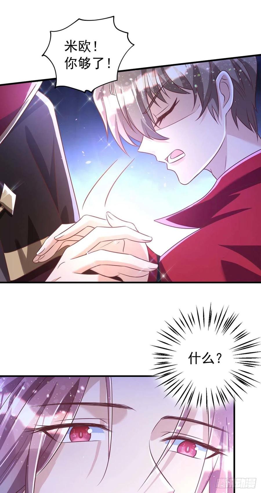 第70话 你还在生我的气啊21
