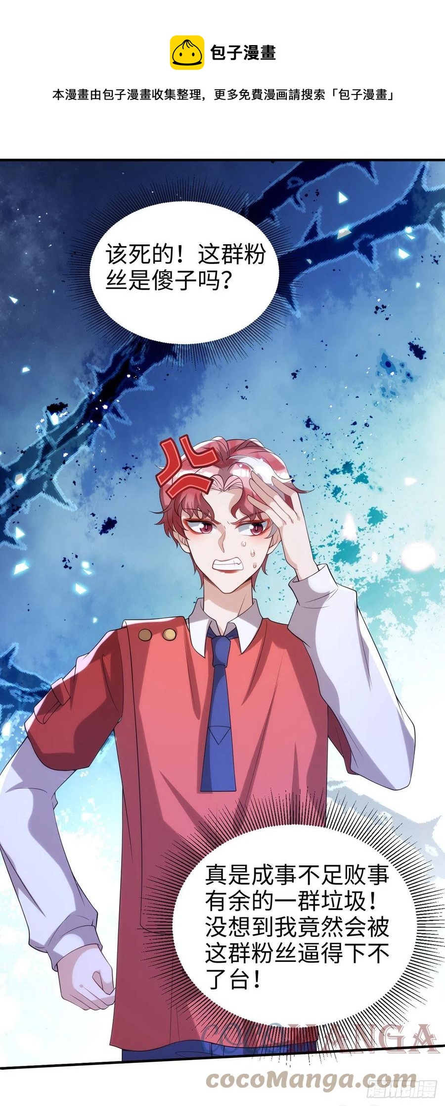 第105话 公开处刑16
