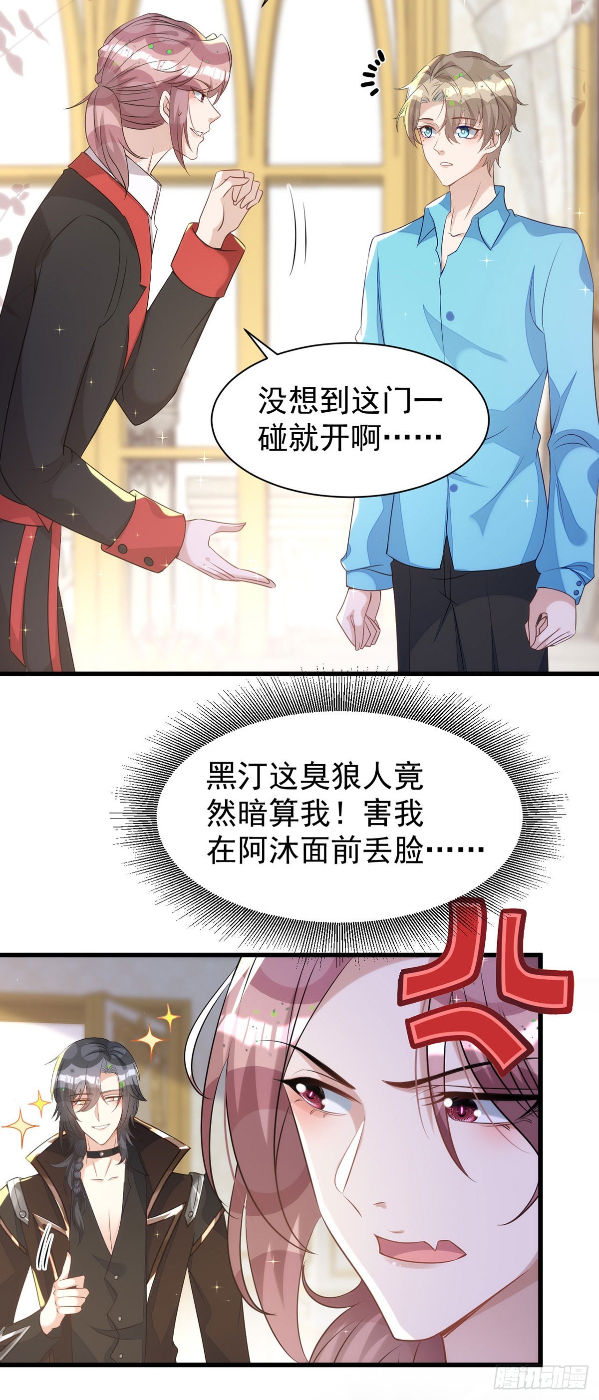 第136话脸怎么这么红1