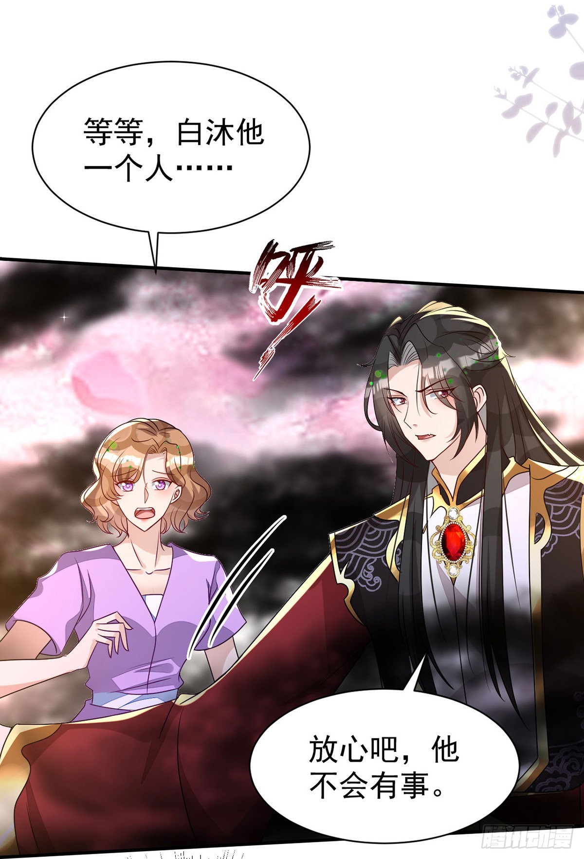 第143话米欧和你们不一样2