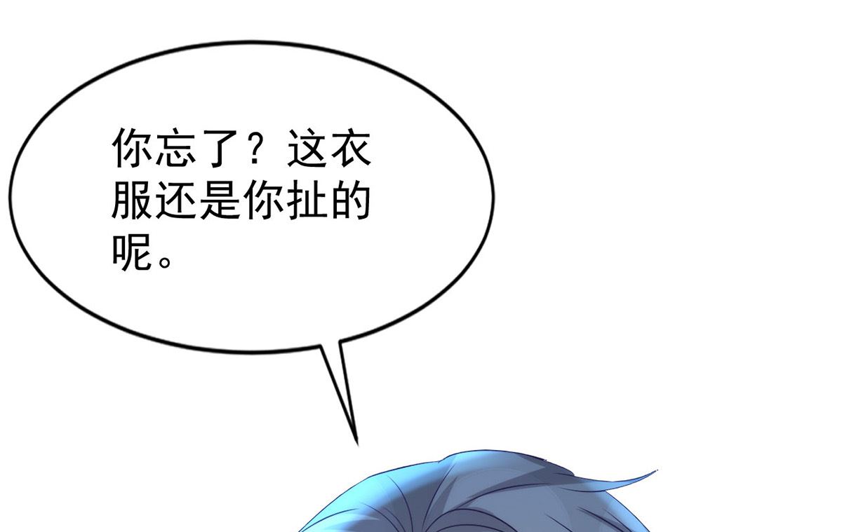 第154话 阿沐我错了52